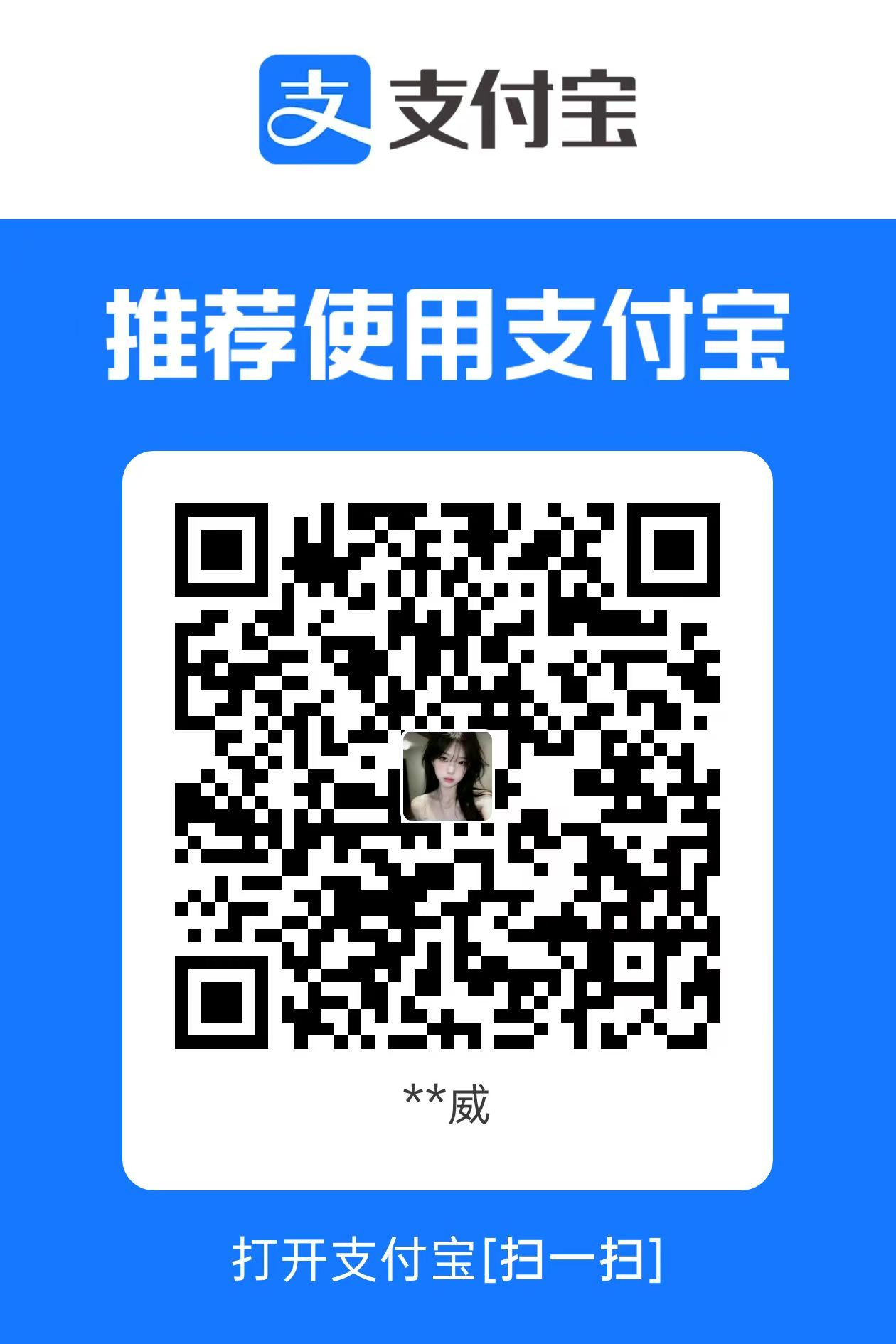 支付宝收款码